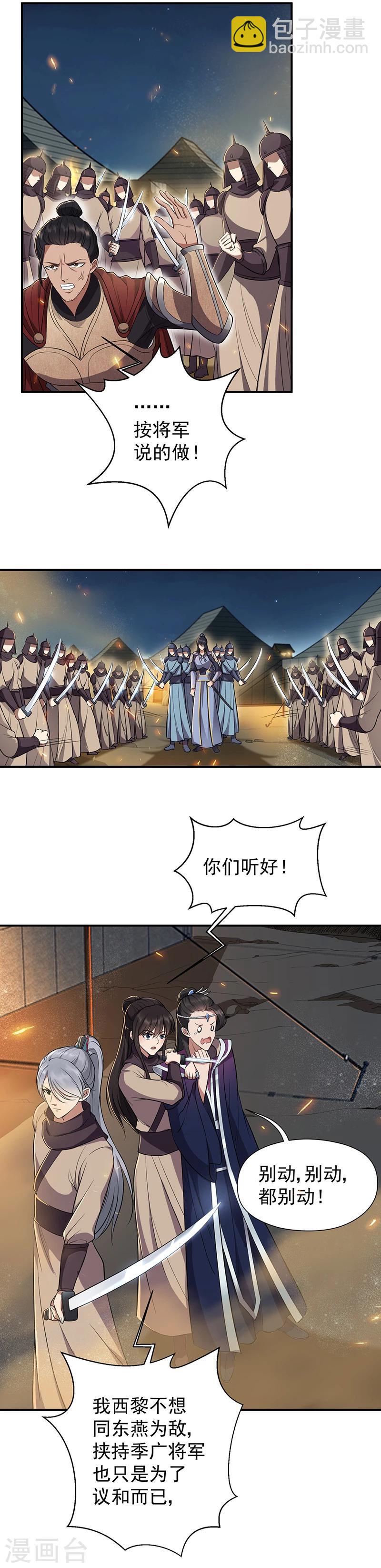 第80话 想通商，没那么容易1