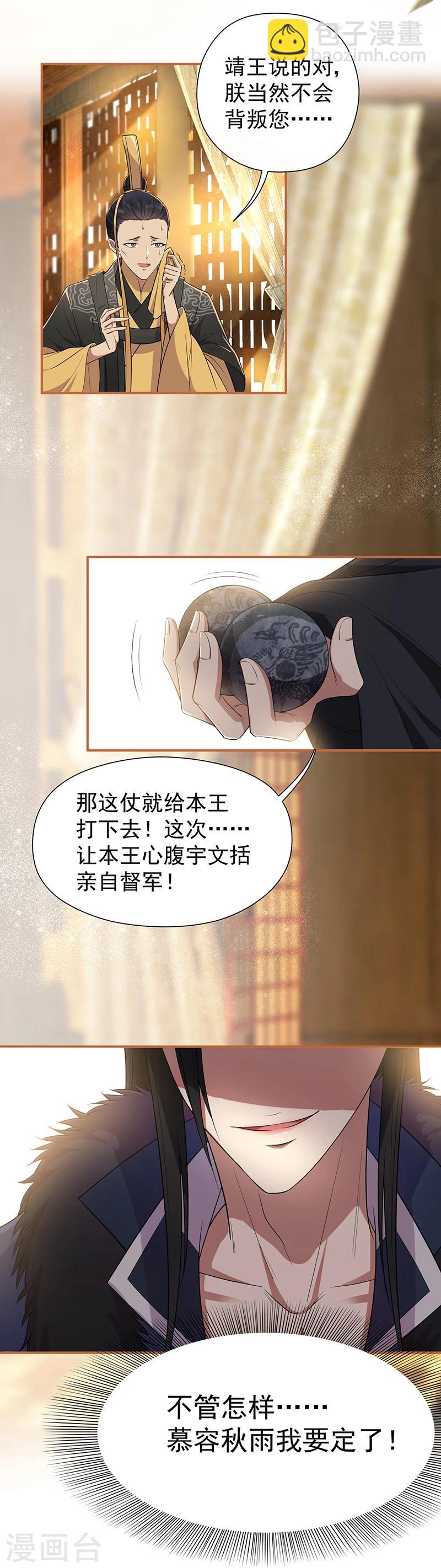 第80话 想通商，没那么容易13