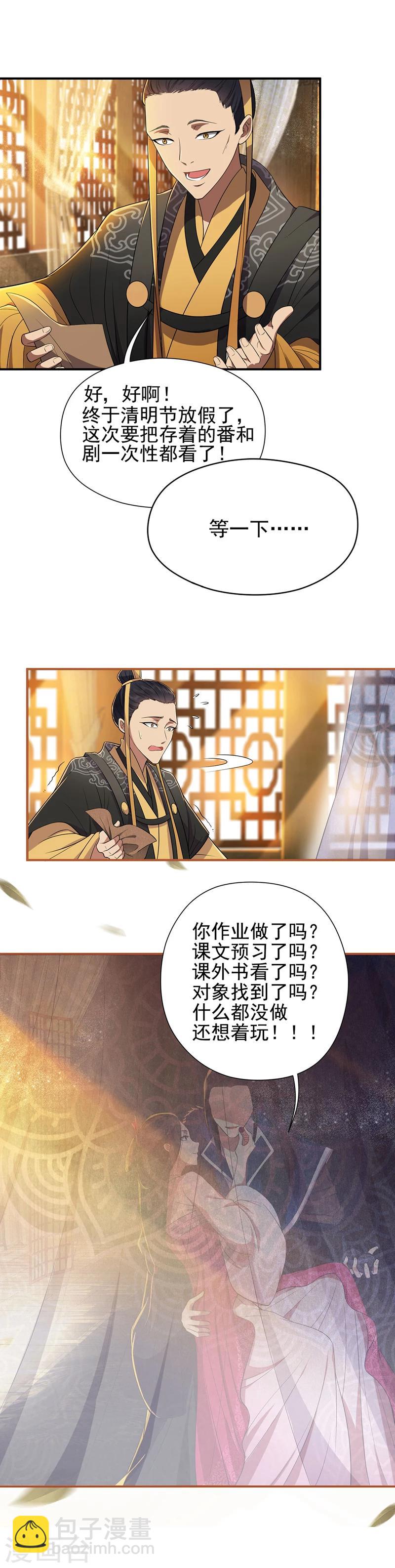 第80话 想通商，没那么容易14