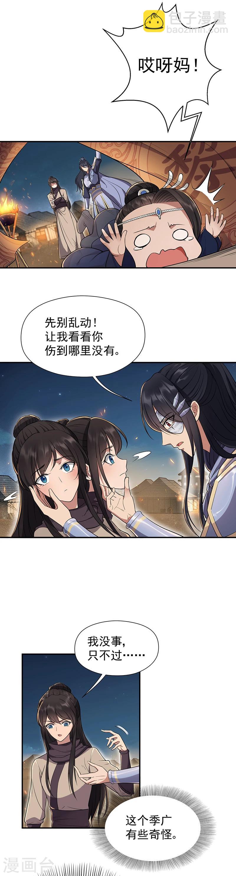 第80话 想通商，没那么容易3