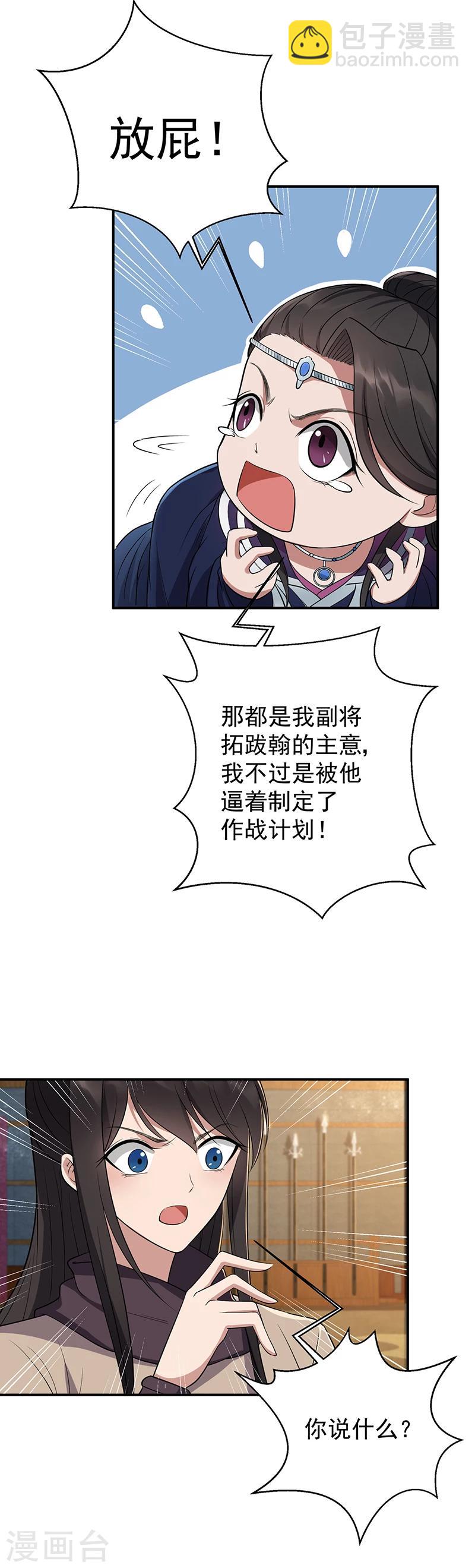 第80话 想通商，没那么容易5