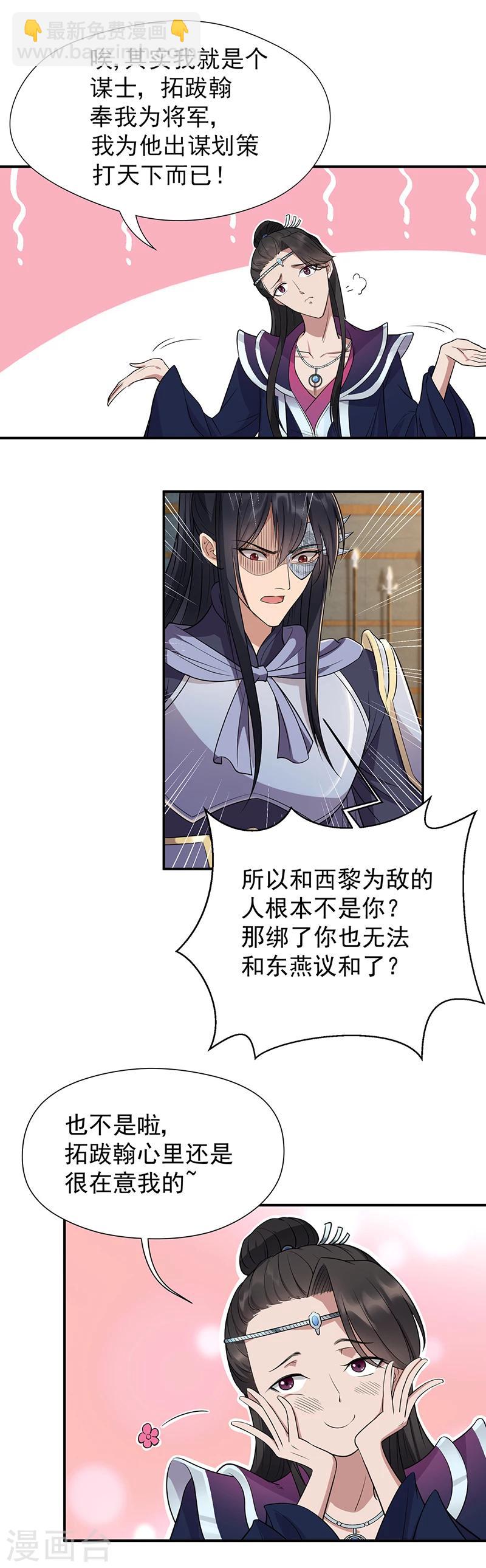 第80话 想通商，没那么容易6