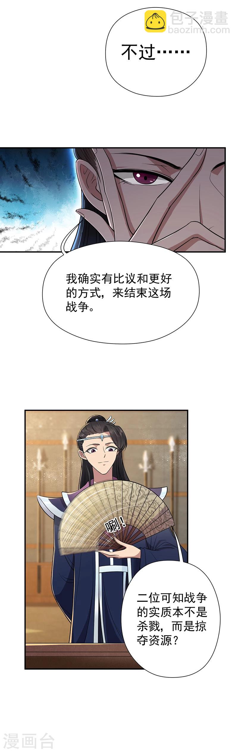 第80话 想通商，没那么容易7