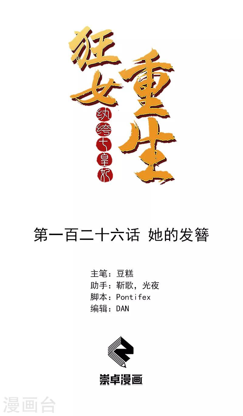 第126话 她的发簪0