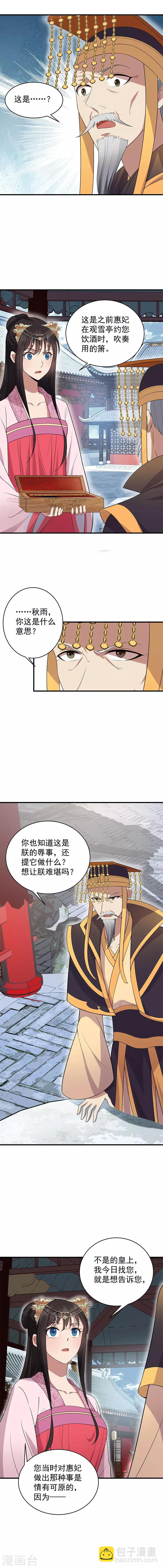 第126话 她的发簪1