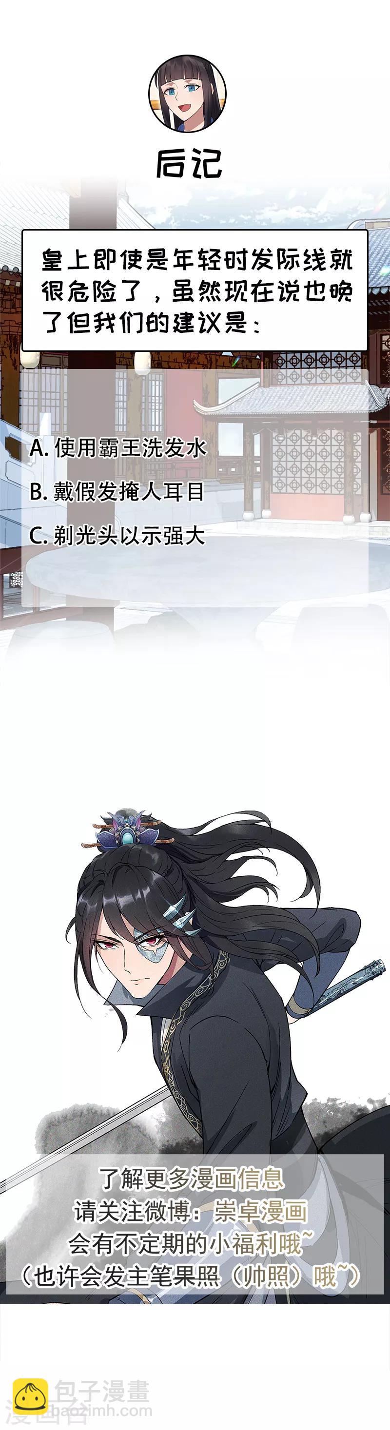 第126话 她的发簪11