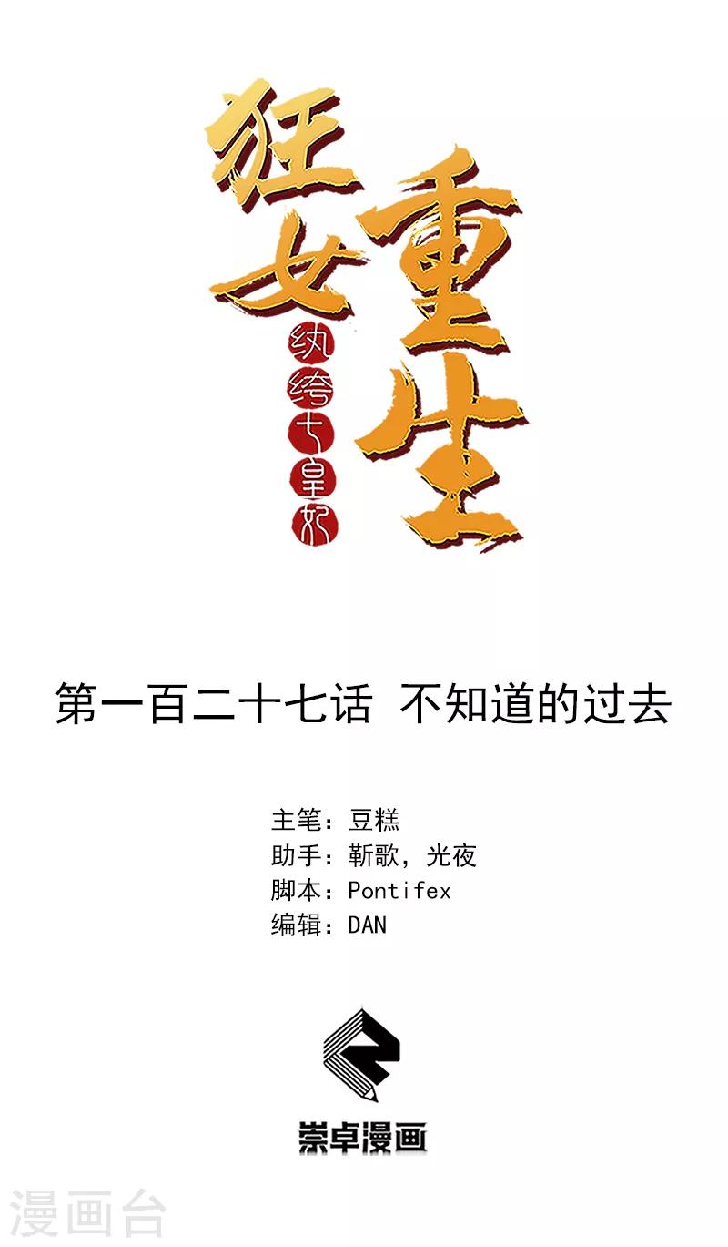第127话 不知道的过去0