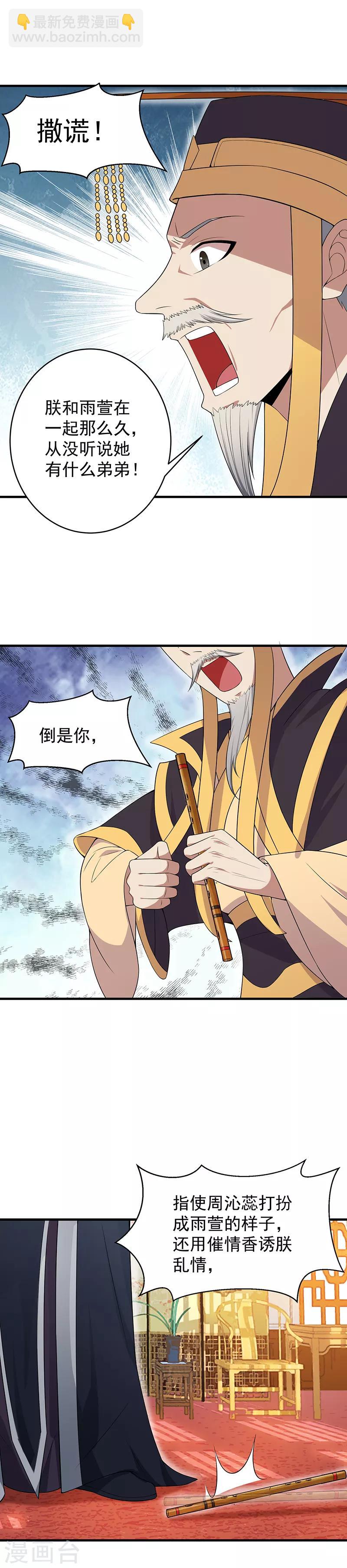 第127话 不知道的过去1