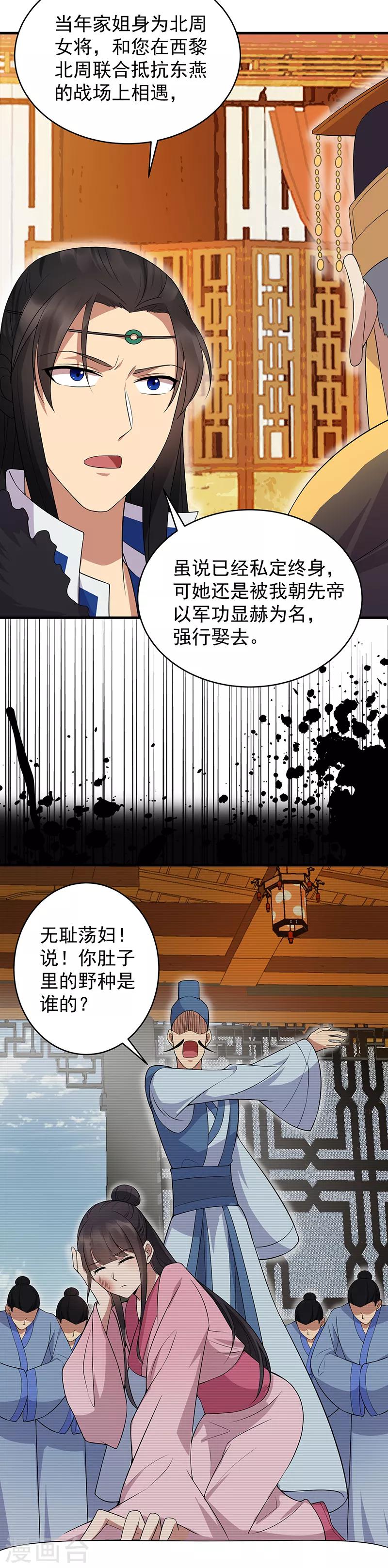 第127话 不知道的过去10