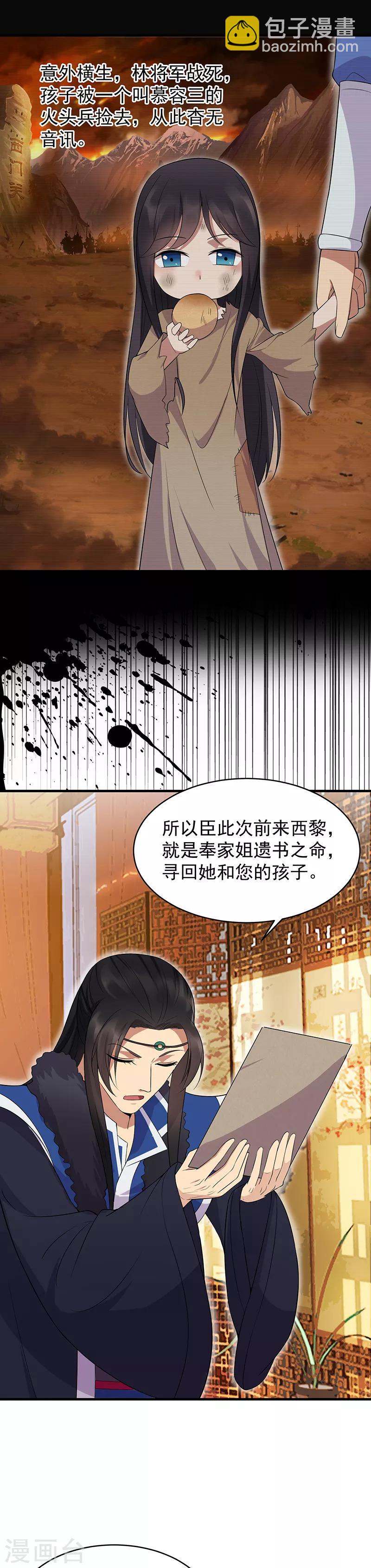 第127话 不知道的过去12