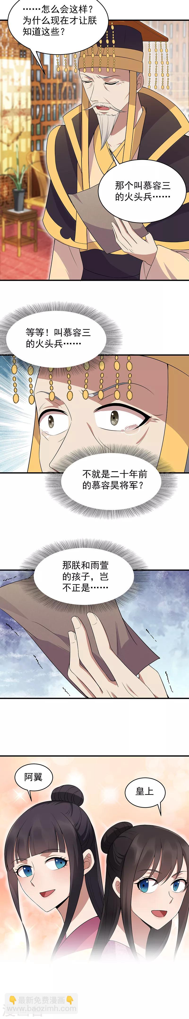 第127话 不知道的过去13