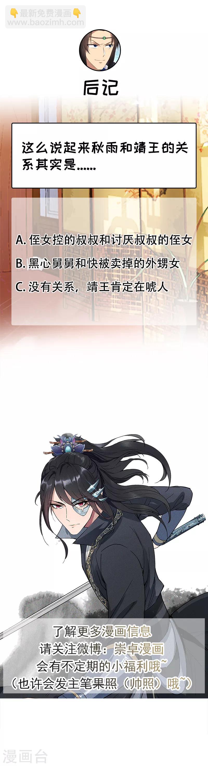 第127话 不知道的过去14