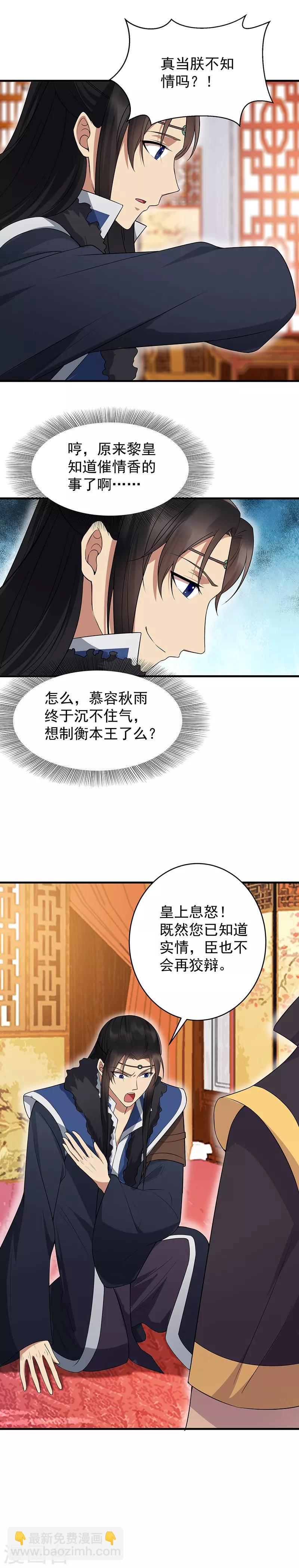 第127话 不知道的过去2
