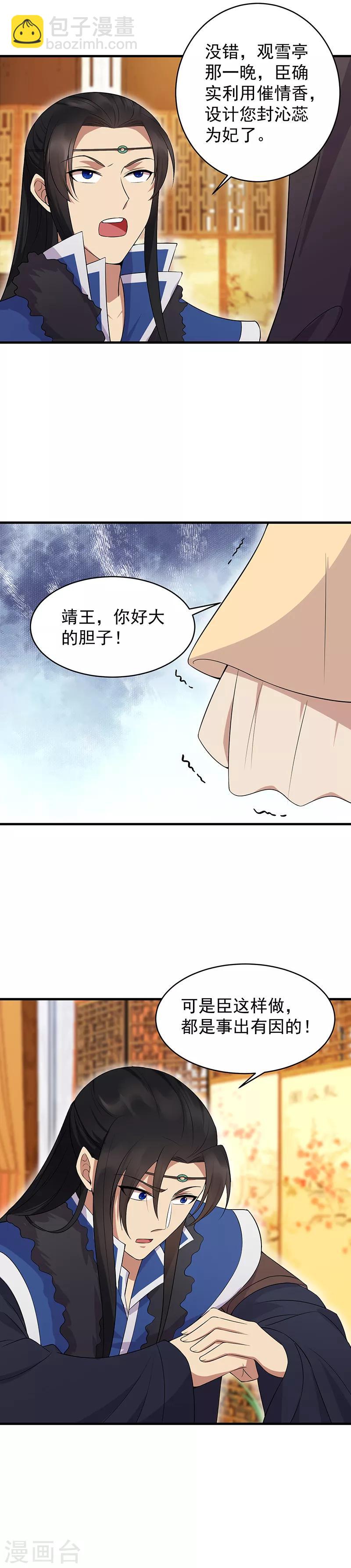 第127话 不知道的过去3