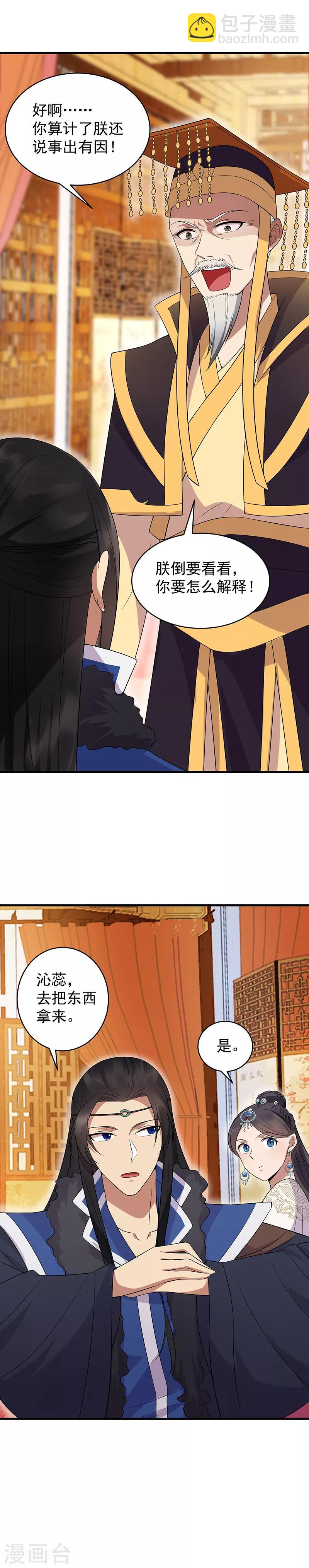 第127话 不知道的过去4