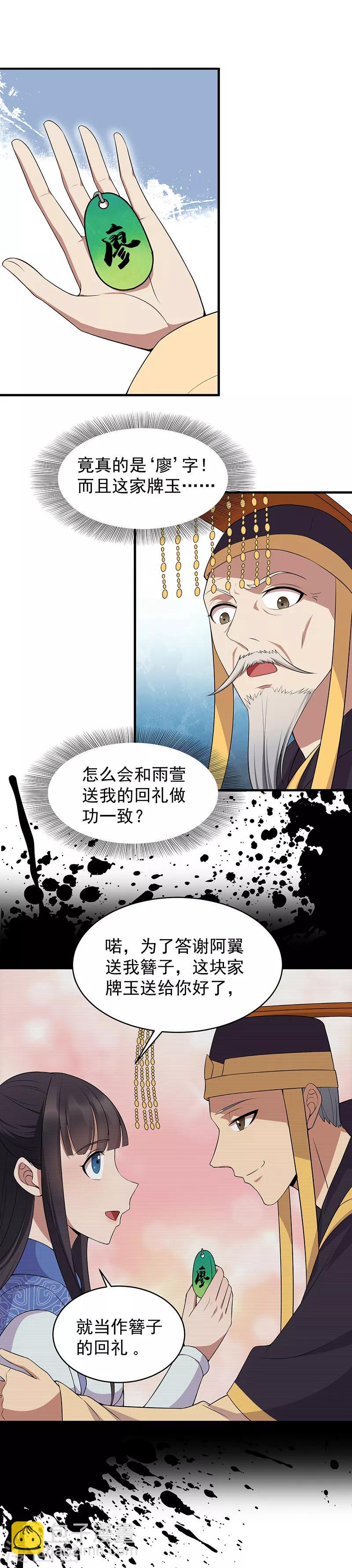 第127话 不知道的过去7