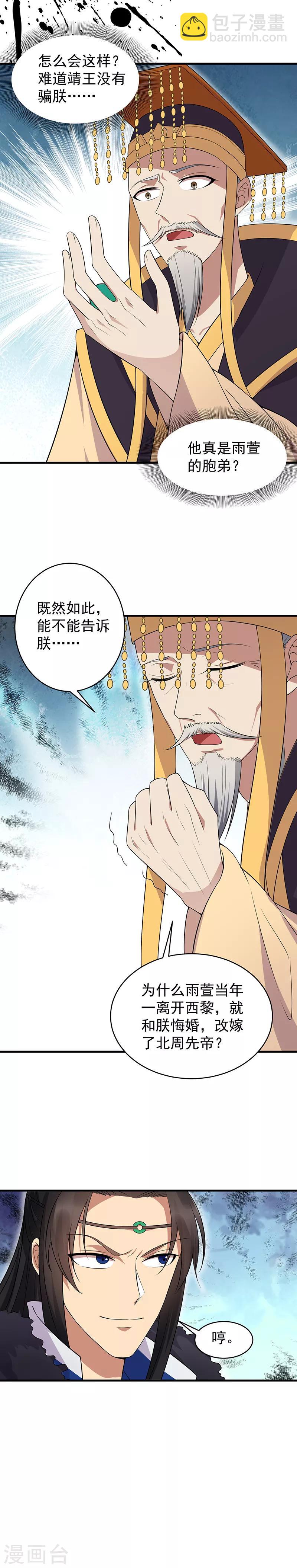 第127话 不知道的过去8