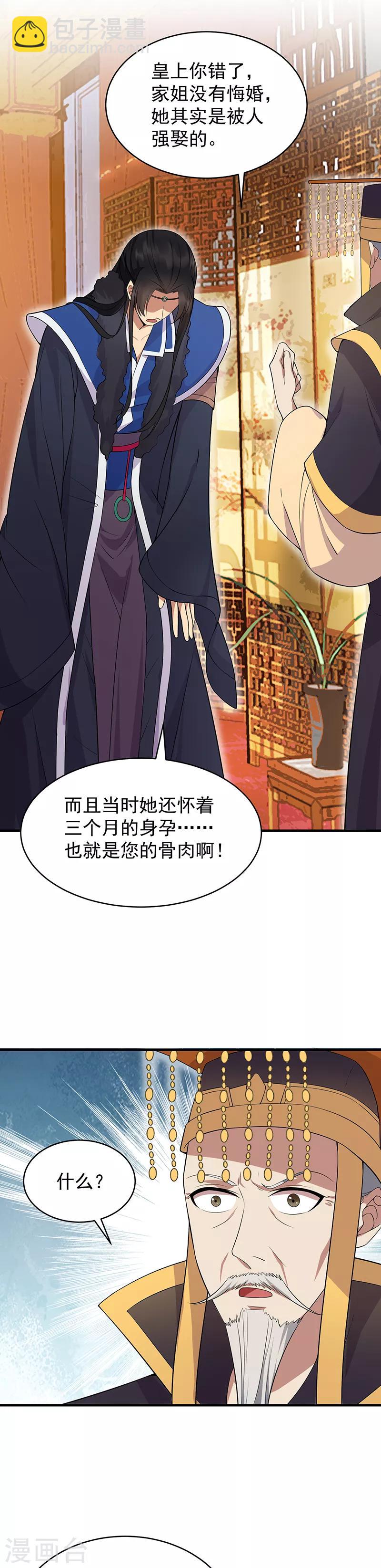 第127话 不知道的过去9