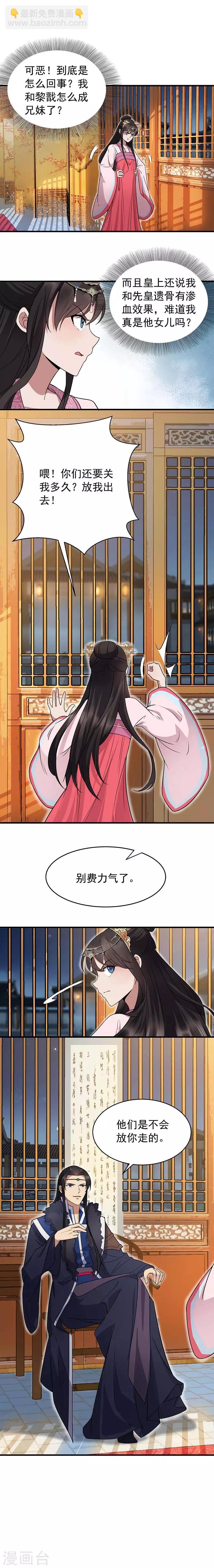 第133话 抛弃黎戬1