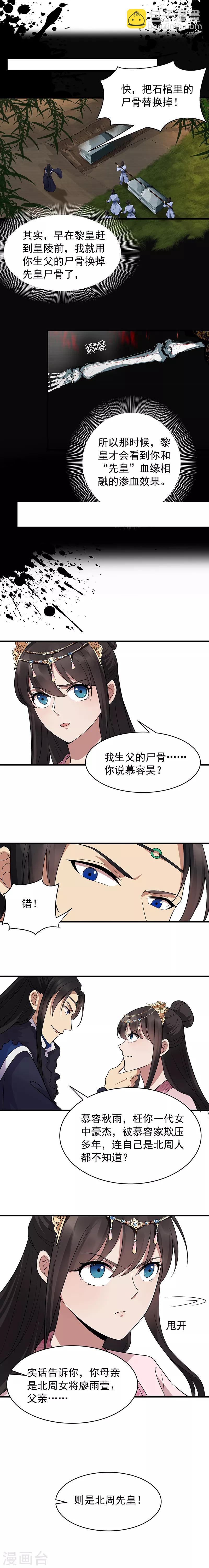 第133话 抛弃黎戬3