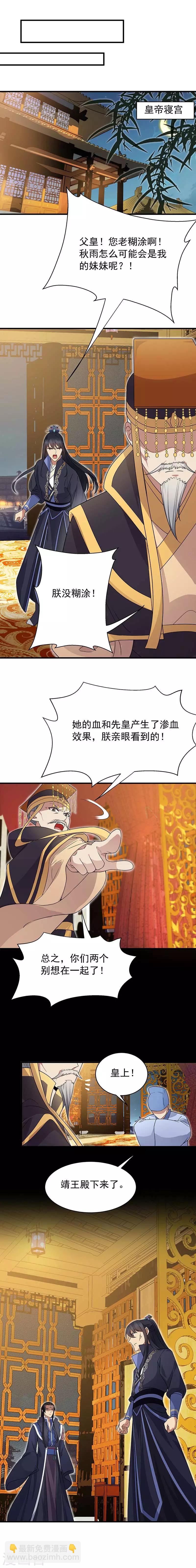 第133话 抛弃黎戬7