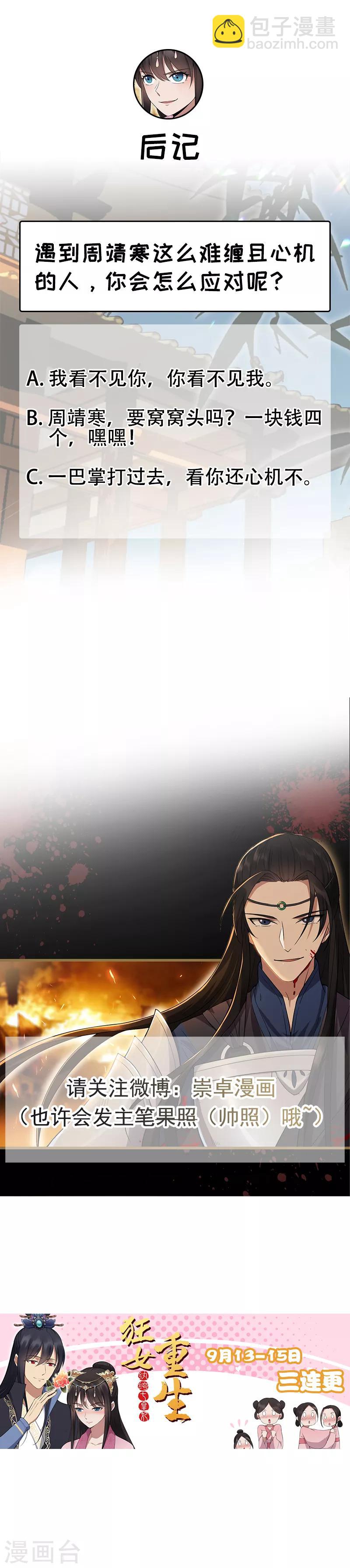 第133话 抛弃黎戬8