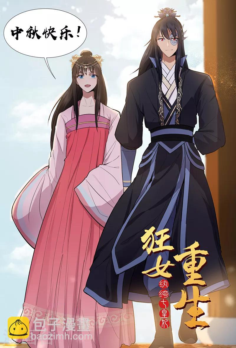 第133话 抛弃黎戬9