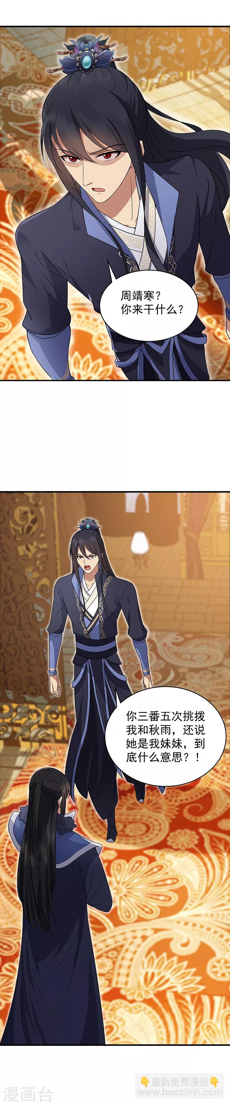 第134话 带走慕容秋雨1