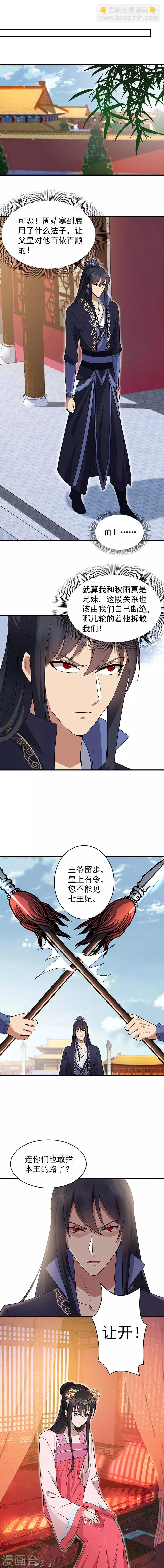 第134话 带走慕容秋雨6
