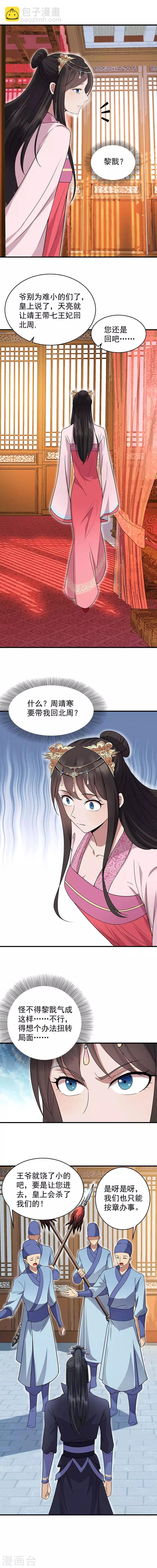 第134话 带走慕容秋雨7
