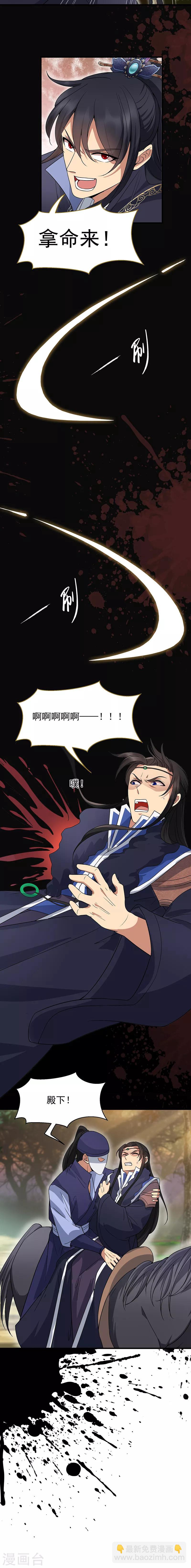 第140话 断臂4