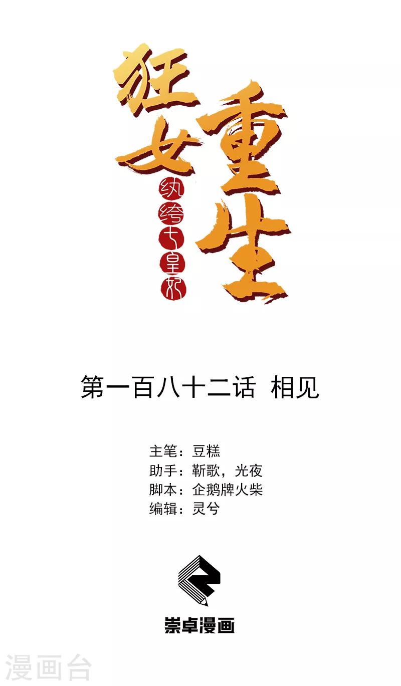 第182话 相见0