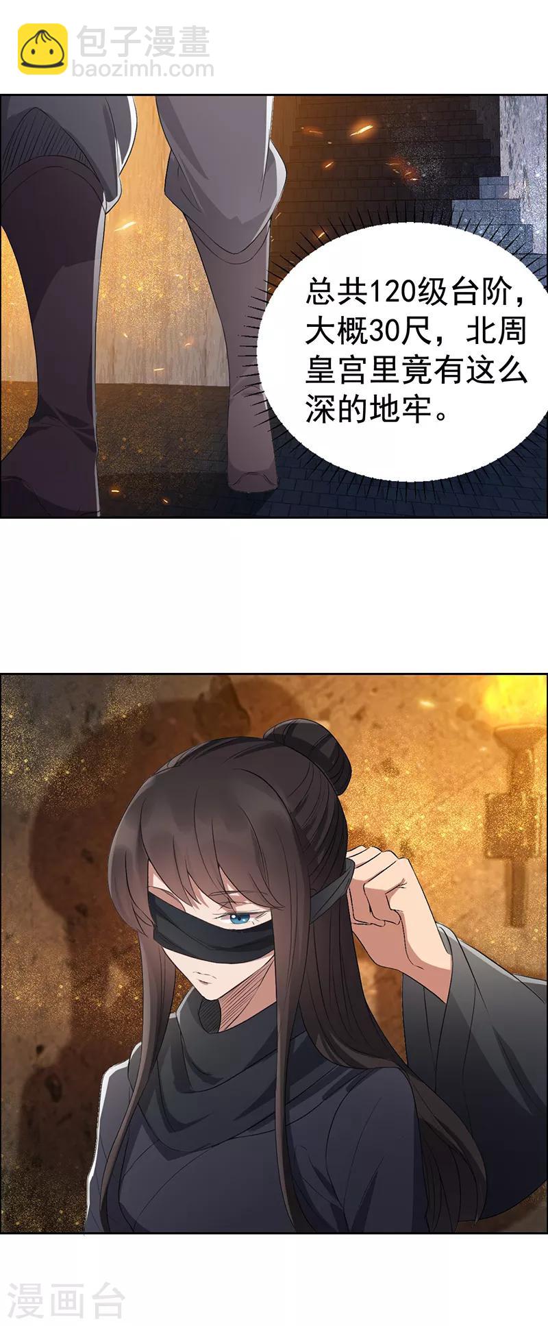 第182话 相见3