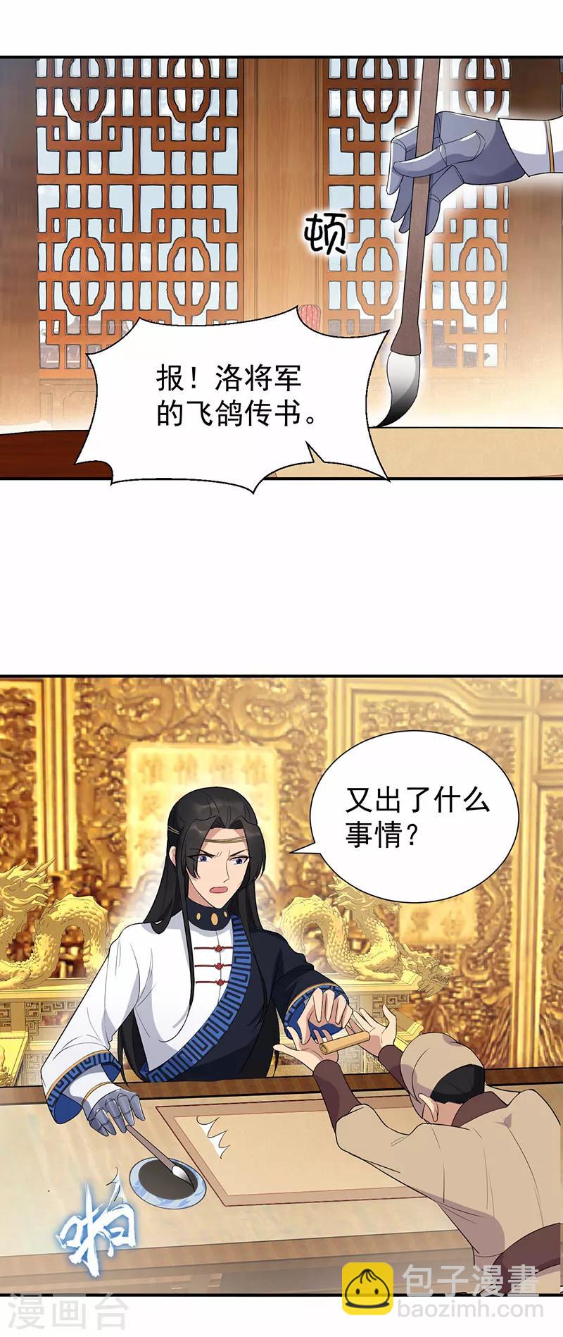 第206话 新皇无情1