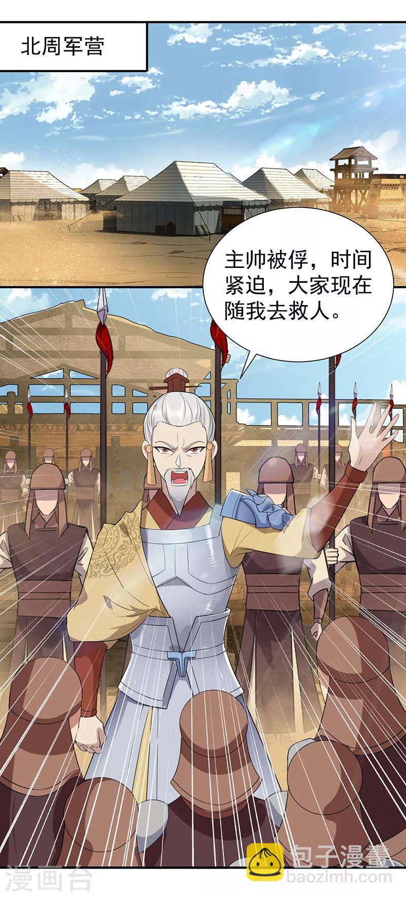 第206话 新皇无情10