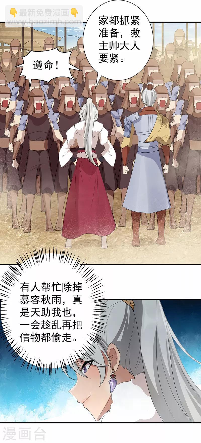 第206话 新皇无情12