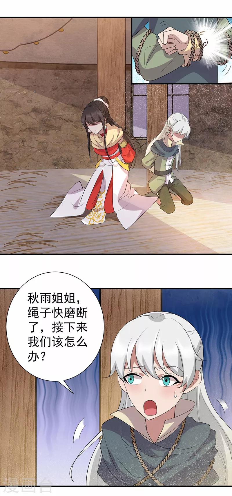 第206话 新皇无情14