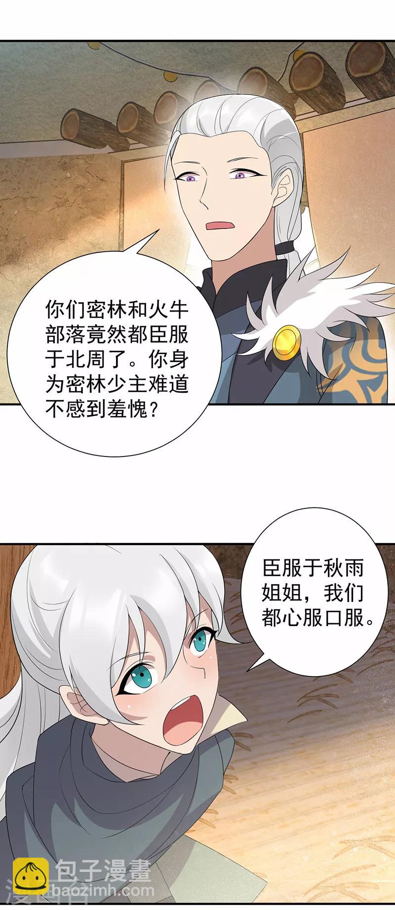 第206话 新皇无情16
