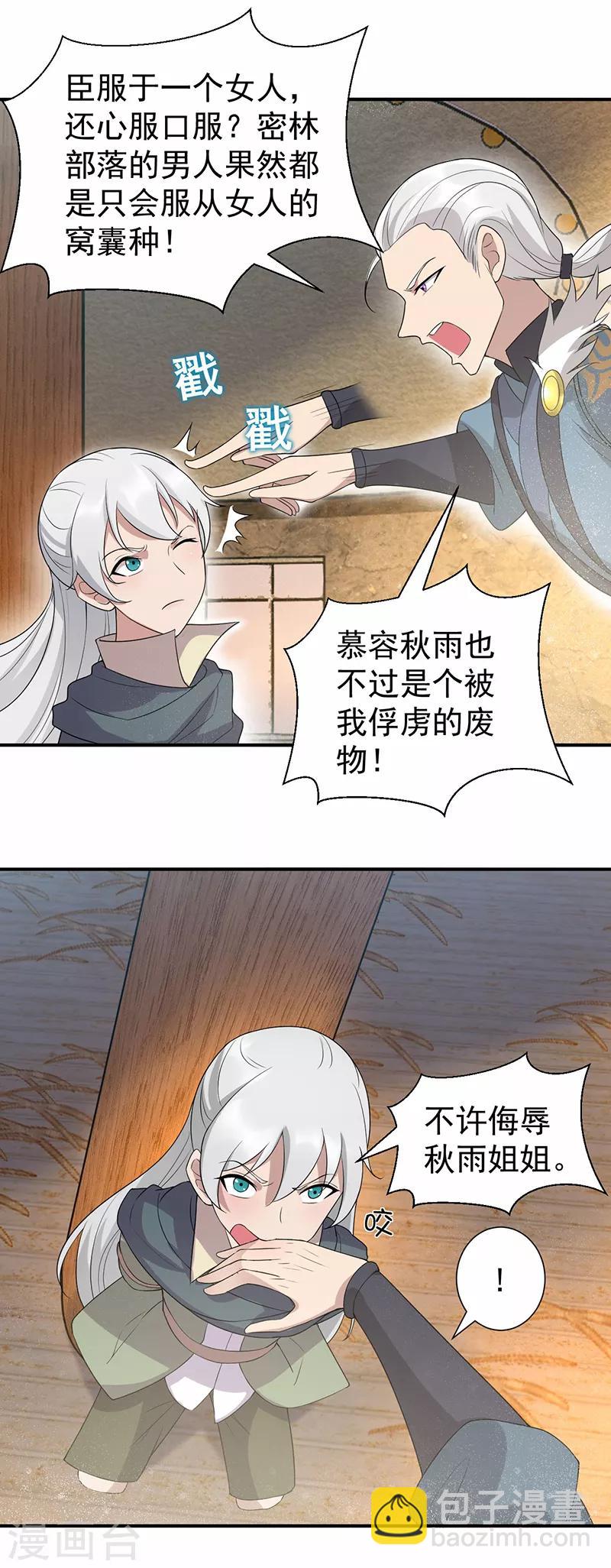 第206话 新皇无情17