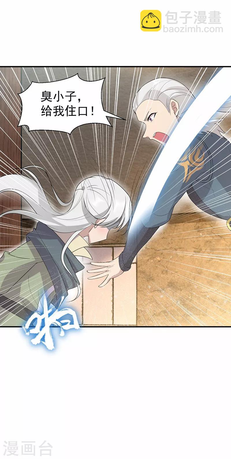 第206话 新皇无情18