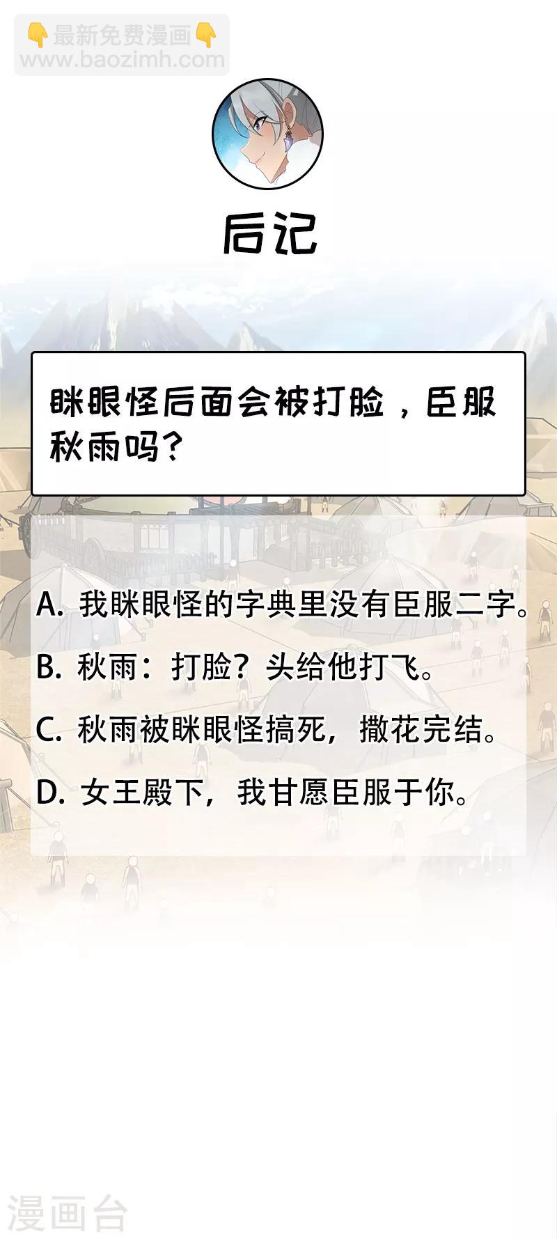 第206话 新皇无情19