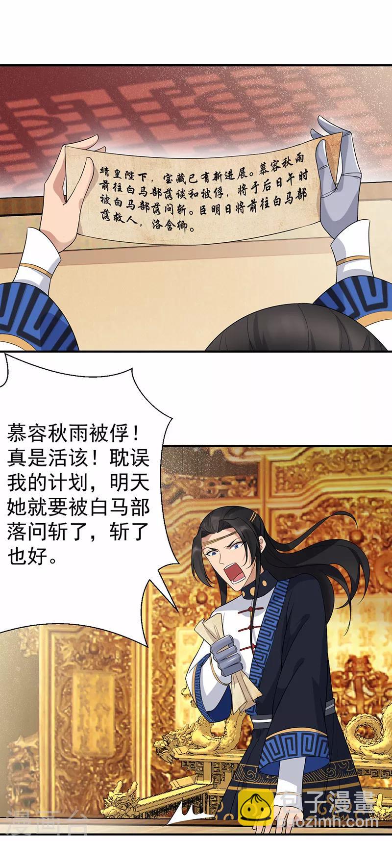 第206话 新皇无情2