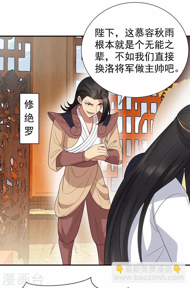 第206话 新皇无情3