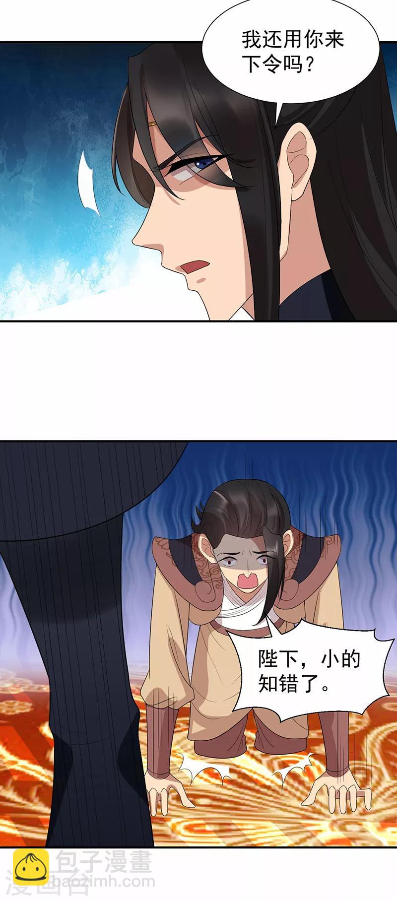 第206话 新皇无情5