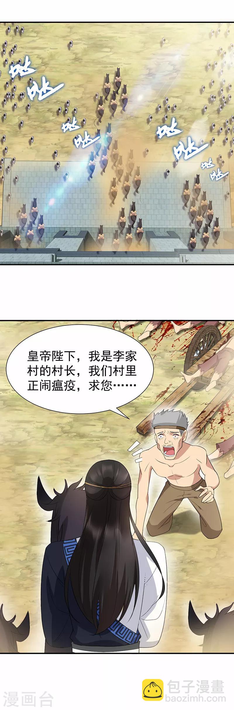 第206话 新皇无情6