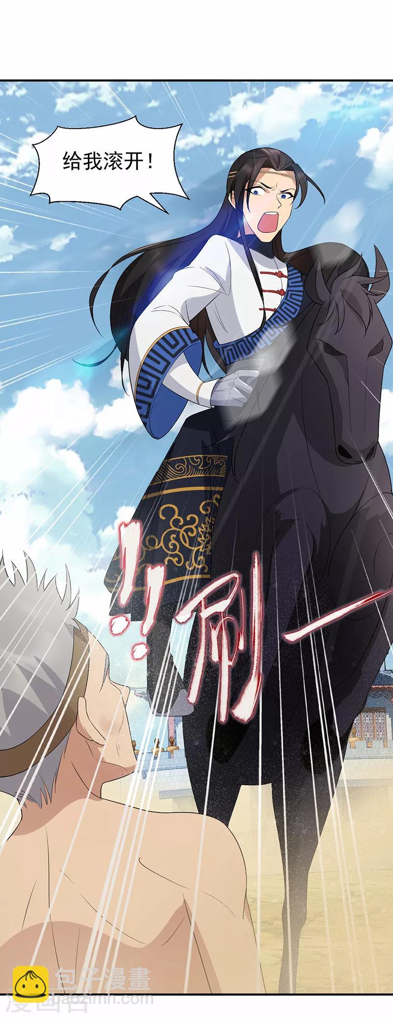 第206话 新皇无情7