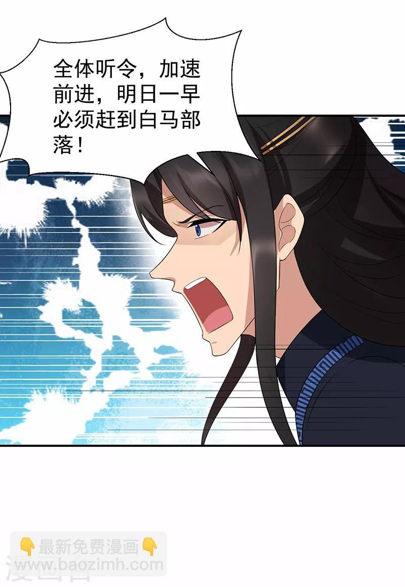 第206话 新皇无情9
