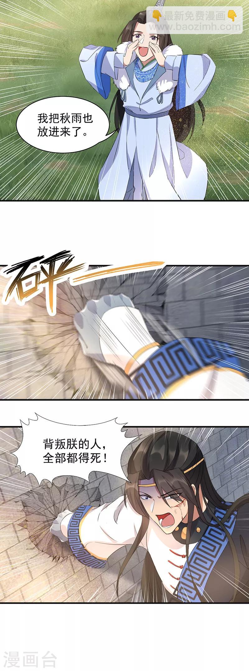 第240话 周靖寒，你完了！12