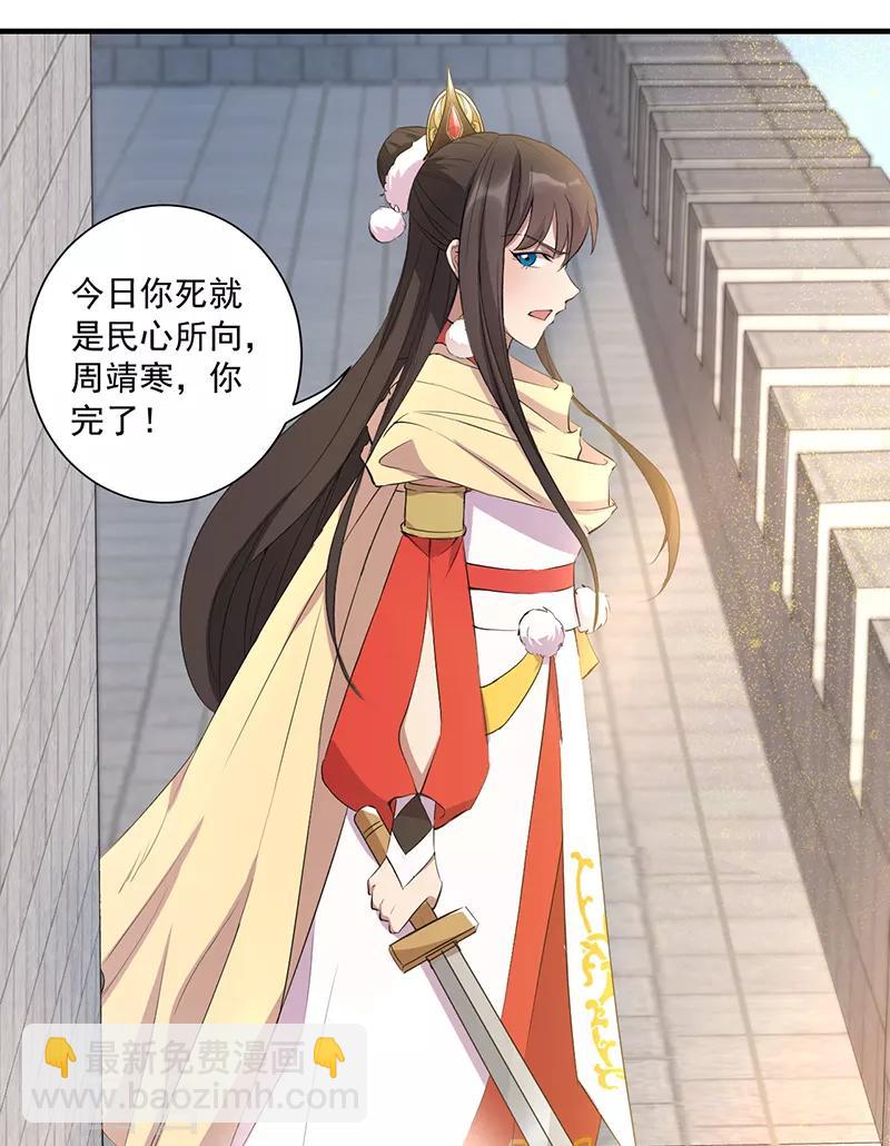 第240话 周靖寒，你完了！13