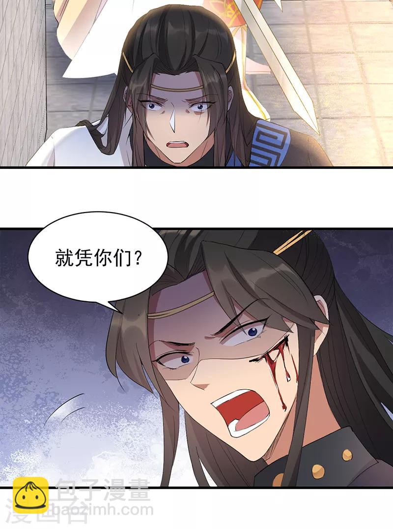 第240话 周靖寒，你完了！14